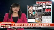 占领华尔街团体感恩节或发起罢买活动