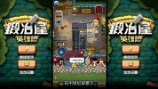 魔方网手游攻略-20151022-《锻冶屋英雄谭》港澳台上架