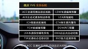 【五号车论】更智能更实用 抢先试驾WEY VV6