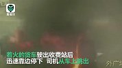 你看，“火车”急速驶出高速收费站，驾驶舱里跳出一个人