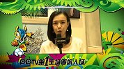 世界杯-14年-PPTV第1主场等你入场·娱乐明星-新闻