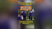 女生45天被打13次未认定霸凌，多方回应