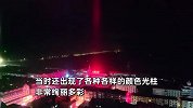 内蒙古一地深夜惊现七彩寒夜光柱，五彩斑斓直插夜空惊艳网友，专家解答