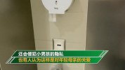 为方便母亲看孩子杭州一医院女厕设男童便池 网友各有看法