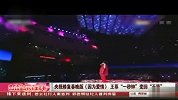 央视修复版《因为爱情》王菲一秒钟变回天籁