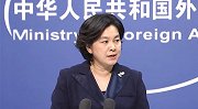 中方回应美常驻联合国代表访台：执意妄为将付出沉重代价