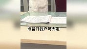 北京一女大学生生理期校医室开假条，被要求脱裤子证明？校方回应