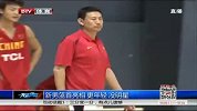 中国男篮-14年-新男篮首亮相 更年轻没明星-新闻