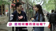 爱问女神：她一天之内为何要加这么多陌生男子的微信？