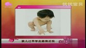 婴儿过早学走路易近视