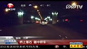 贵阳：桥上落石 砸中轿车