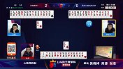 2019JJ斗地主冠军杯：夏季赛第21期