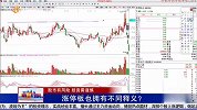 涨停板也拥有不同释义？