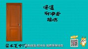 装修室内门选择的5大误区，告诉你装修怎么选择室内门