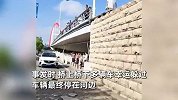 江苏一车辆失控逆向冲破护栏坠桥，多辆车擦身躲过，惊险瞬间曝光