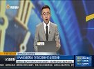 IPv6加速落地 万物互联时代全面到来
