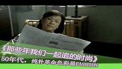 那些年我们一起追的时尚2——50年代，纯朴革命色彩最FASHION