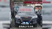 女子婚内出轨遭情人在车内掐死，还被灌农药伪造殉情，凶手被判死缓，丈夫：将提出抗诉