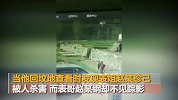 惨痛！河北一对兄妹去上坟 哥哥竟在父母坟前杀死亲妹