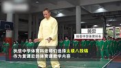 “养生”体育课了解一下 广州高三学生开学耍起太极八段锦