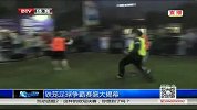 足球-14年-铁笼足球争霸赛盛大揭幕-新闻