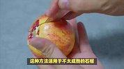 技巧揭秘，轻松剥开石榴的正确方法！