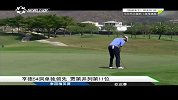 卫视高尔夫-20160313