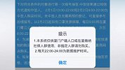 厦门APP预购口罩宣布变更规则：购买口罩需摇号中签
