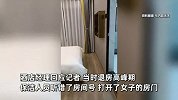 女子称裸体时被酒店擅自开房门，酒店摆烂称“很正常”，店家：赔你100元