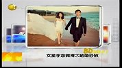 “海藻”李念微博大晒婚纱照 承认已怀孕