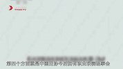 足球-15年-《体坛视频·关你球事》第118期 中国足协单飞脱离总局 警惕卧底毁改革-专题