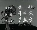 耕云播雨1960