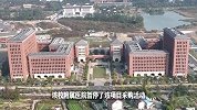 300万元预算1000元中标，大学通报：会同相关部门开展调查
