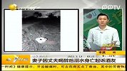 妻子因丈夫喝醉后溺水身亡起诉酒友