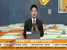 补贴退坡30%，新能源车产业后市如何？