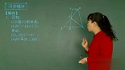 等腰三角形-许秀霞-5（校园课堂）
