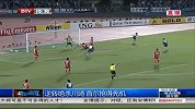 亚冠-14赛季-淘汰赛-1/8决赛-第1回合：首尔逆转绝杀川崎抢得先机-新闻