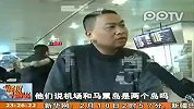 马尔代夫军事哗变蓉城游客顺利返航