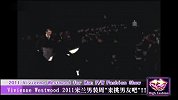 Vivienne Westwood2011米兰男装周—来挑男友吧