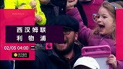 西汉姆联VS利物浦宣传片：2连败铁锤帮状态差 红军盼客场拿分