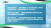 泰国主帅豪言战国足有机会 直言国足战术单一却变化