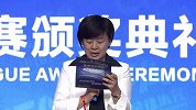 58同城中甲荣耀之夜优秀协调员奖 石家庄青岛浙江获奖