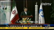 内贾德：伊朗愿意把核成果提供给其他国家