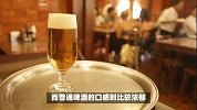 白啤酒和普通啤酒傻傻分不清楚