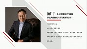 何平：不为繁华易匠心