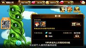 魔方网手游攻略-20150728-有杀气童话魔藤之塔玩法攻略