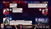 2019JJ斗地主冠军杯：总决赛第1场