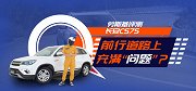 【车问大师】长安CS75问题大曝光，国产口碑终结者？