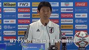 不敢怠慢！日本主帅：沙特队个人和整体都很强 已做充分准备
