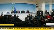 意大利政府拒绝支持罗马深奥 20120216 第一时间